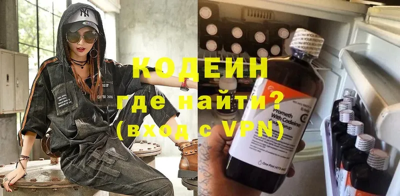 Codein Purple Drank Лиски