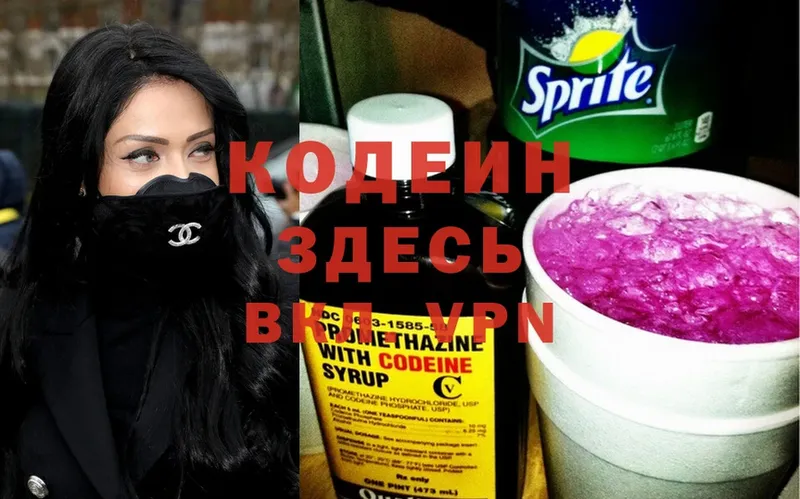 ссылка на мегу зеркало  Лиски  Кодеиновый сироп Lean напиток Lean (лин) 